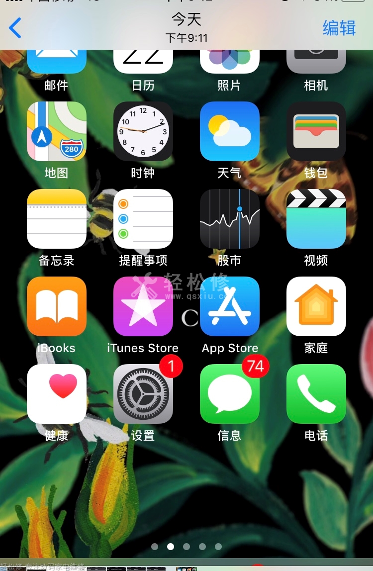 蘋果手機信號不穩(wěn)定怎么解決？